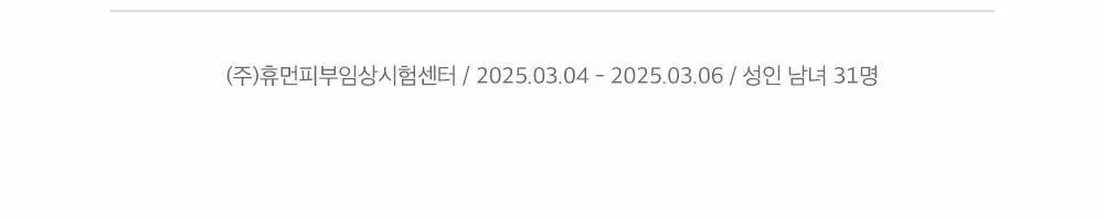 [포켓몬 에디션/콜라겐수면팩] 성분에디터 딥 콜라겐 파워부스팅 마스크 5+1매 (+포켓몬 키링 증정) 상세페이지 62